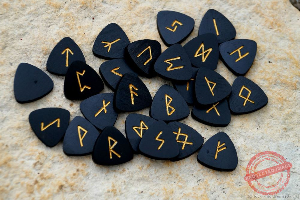 руни за нова работа