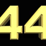 Вибрация 44 или числото 44