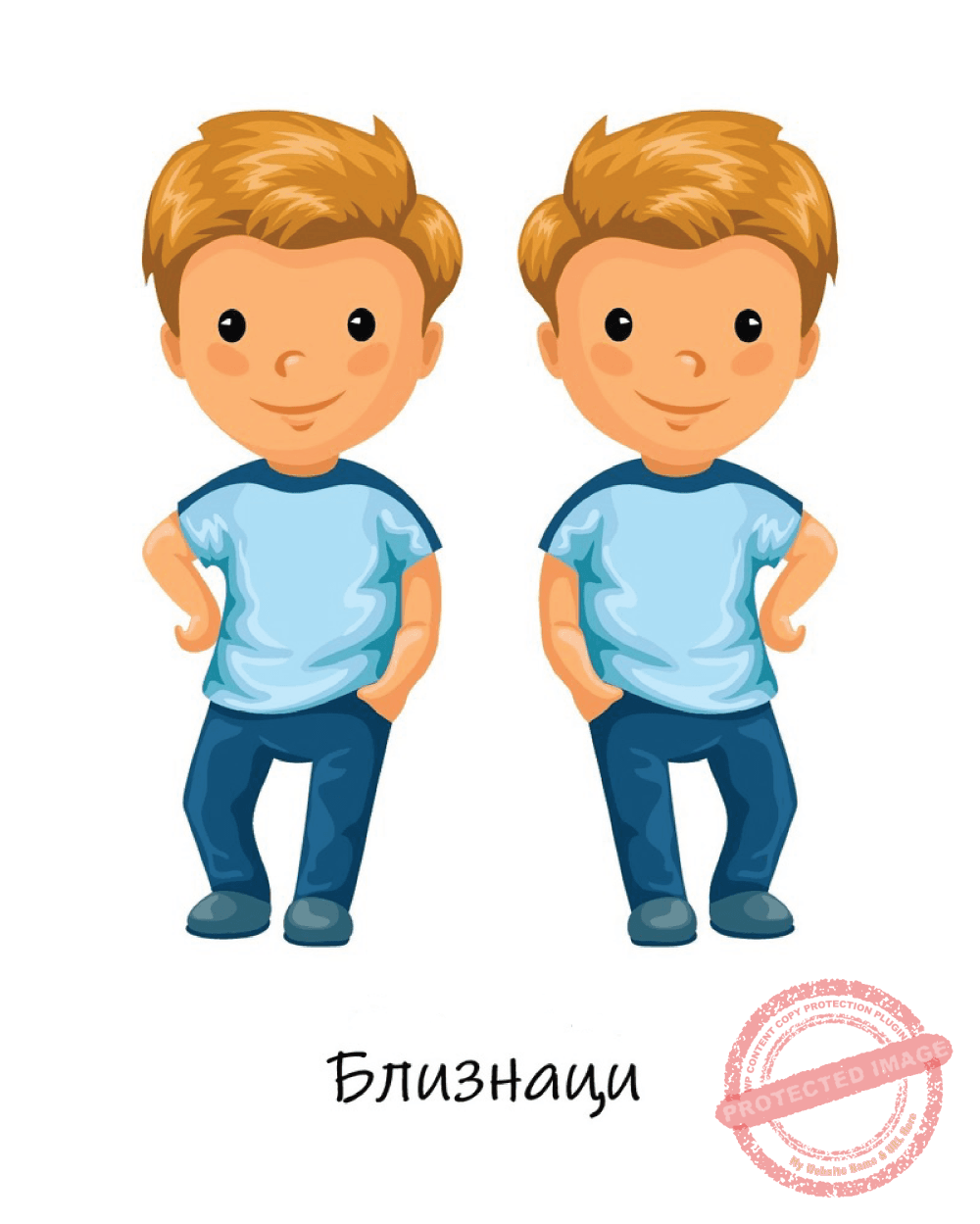 Съвместимост Близнаци