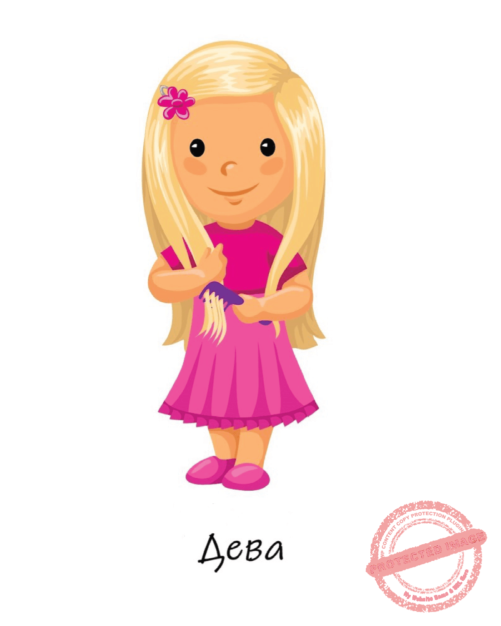 Съвместимост Дева