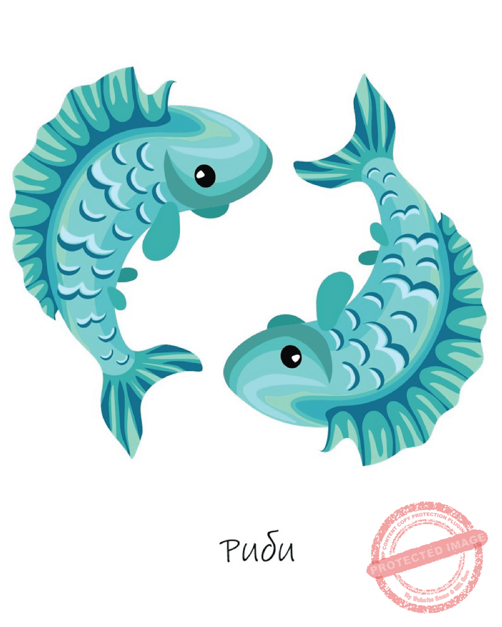 Съвместимост Риби