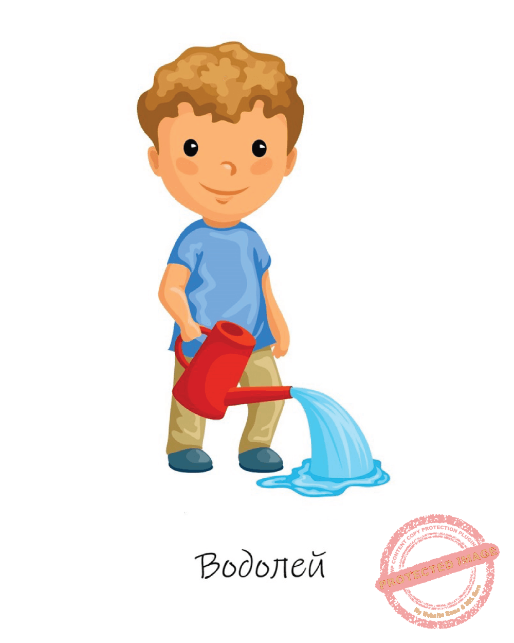 Съвместимост Водолей